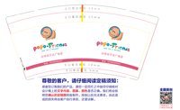 https://tcs.teambition.net/thumbnail/312a855aa29ba79b2aa8419ad1dd6acab70f/w/200/h/200纸杯定做 设计图附件