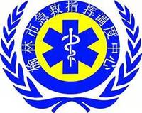 12211002 榆林市急救指挥高度中心 9盎司4万：马东0923（公帐） 一次性定制纸杯、一次性广告纸杯设计图