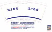 12210930 9盎司特厚2千个：公主小菲佣 一次性定制纸杯、一次性广告纸杯设计图