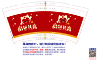 12211021 9盎司5千：wangjiangfeng19 一次性定制纸杯、一次性广告纸杯设计图