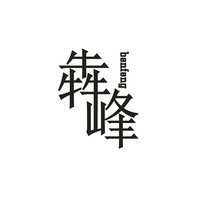 122110139盎司1千只：tb5780399 一次性定制纸杯、一次性广告纸杯设计图