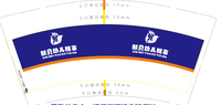12210928   9盎司1千：lidianxin1007 一次性定制纸杯、一次性广告纸杯设计图