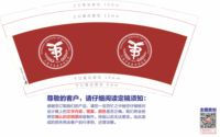 https://tcs.teambition.net/thumbnail/312a9f2b2e08fb88fa3e4df2316451752546/w/200/h/200纸杯定做 设计图附件