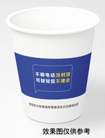 12211021 9盎司1千：立方设计 一次性定制纸杯、一次性广告纸杯设计图