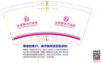 12211022 9盎司加厚2千个：云山汽配 一次性定制纸杯、一次性广告纸杯设计图