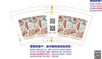 12211001 9盎司 个：采购张带 一次性定制纸杯、一次性广告纸杯设计图