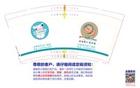 13210926 9盎司1千个 ：D18985687777（微信） 一次性定制纸杯、一次性广告纸杯设计图