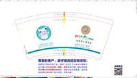 13210926 9盎司1千个 ：D18985687777（微信） 一次性定制纸杯、一次性广告纸杯设计图