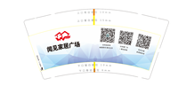 13210926 9盎司1千个：慌言1234 一次性定制纸杯、一次性广告纸杯设计图