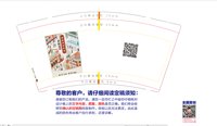 12211001 9盎司 个：采购张带 一次性定制纸杯、一次性广告纸杯设计图