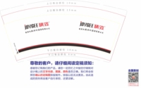 12211011精致电源  9盎司1千：淡然一笑13632530125 一次性定制纸杯、一次性广告纸杯设计图