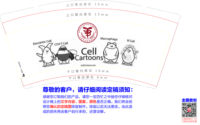 12211014上海市免疫学研究所 9盎司加厚350克专版1千个：t_1484373334236_0699（微信） 一次性定制纸杯、一次性广告纸杯设计图