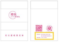 12211002 9盎司加厚350克专版1千个：annahe2014 一次性定制纸杯、一次性广告纸杯设计图