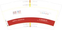 122110199盎司1千只：feng26118 一次性定制纸杯、一次性广告纸杯设计图