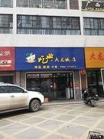 15210929 9盎司：小胡微信《吃典》大龙城店(希望) 一次性定制纸杯、一次性广告纸杯设计图