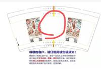 12211001 9盎司 个：采购张带 一次性定制纸杯、一次性广告纸杯设计图
