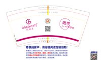 12211002 9盎司加厚350克专版1千个：annahe2014 一次性定制纸杯、一次性广告纸杯设计图
