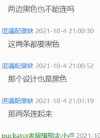 12211004 维特空间9盎司1千加急：逗逼配傻缺 一次性定制纸杯、一次性广告纸杯设计图