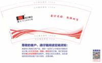 12211013   9盎司1千个：丨人红命硬丨（微信） 一次性定制纸杯、一次性广告纸杯设计图