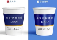 12210928   9盎司1千：lidianxin1007 一次性定制纸杯、一次性广告纸杯设计图
