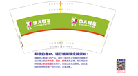 12210928   9盎司1千：lidianxin1007 一次性定制纸杯、一次性广告纸杯设计图