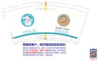 13210926 9盎司1千个 ：D18985687777（微信） 一次性定制纸杯、一次性广告纸杯设计图