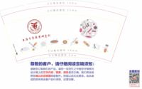 12211014上海市免疫学研究所 9盎司加厚350克专版1千个：t_1484373334236_0699（微信） 一次性定制纸杯、一次性广告纸杯设计图