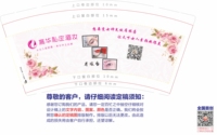 12210913 高华私定湄妆 9盎司3千：中华之绣4622 一次性定制纸杯、一次性广告纸杯设计图