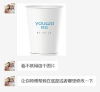 13210910有瓦9盎司 个（俩仟1箱）：15180628229zxh 一次性定制纸杯、一次性广告纸杯设计图