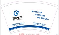 12211012 12盎司1千个：tb674840528 一次性定制纸杯、一次性广告纸杯设计图