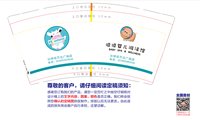 13210926 9盎司1千个 ：D18985687777（微信） 一次性定制纸杯、一次性广告纸杯设计图