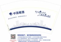16211019 12盎司1千：婷婷美女1990 一次性定制纸杯、一次性广告纸杯设计图