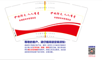 12211014 阜康国有林管理局宣9盎司350克专版1万个：tb259979356 一次性定制纸杯、一次性广告纸杯设计图