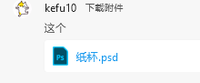 12211014 9盎司特厚1千个：tb6787 一次性定制纸杯、一次性广告纸杯设计图