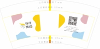 https://tcs.teambition.net/thumbnail/312af3a738ce4f21c49b8c08b5bbeb7f71d5/w/200/h/200纸杯定做 设计图附件