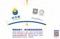 12211013 14盎司 个：清凉园3008 一次性定制纸杯、一次性广告纸杯设计图