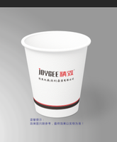 12211011精致电源  9盎司1千：淡然一笑13632530125 一次性定制纸杯、一次性广告纸杯设计图