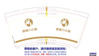 12211028娜娜の小铺9盎司1千只：角落那里的我 一次性定制纸杯、一次性广告纸杯设计图