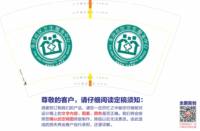 132101028 14盎司1千个（1千白高盖）：sh7yy1990 一次性定制纸杯、一次性广告纸杯设计图