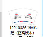 12211118（有改）中国铁建（正确版本） 12盎司：装不出的味道 一次性定制纸杯、一次性广告纸杯设计图