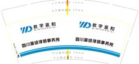 12211102四川瀛络律师事务所9盎司1千只：329050924鹧鸪天 一次性定制纸杯、一次性广告纸杯设计图