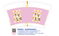 12211116 12盎司1千个：野欲ll 一次性定制纸杯、一次性广告纸杯设计图