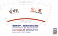 13211109 9盎司1千个：容天羊蝎子 一次性定制纸杯、一次性广告纸杯设计图