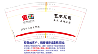 16211111 童画 9盎司5千个：robert1999 一次性定制纸杯、一次性广告纸杯设计图