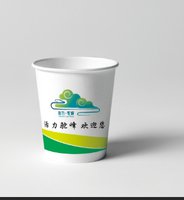 12211102 9盎司（350克专版）：纠结体综合征 一次性定制纸杯、一次性广告纸杯设计图