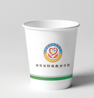 132101112 南乐县特殊教育学校9盎司特厚1万个（普票 加急发货 顺丰陆运）：曹忆初 一次性定制纸杯、一次性广告纸杯设计图