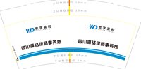 12211102四川瀛络律师事务所9盎司1千只：329050924鹧鸪天 一次性定制纸杯、一次性广告纸杯设计图