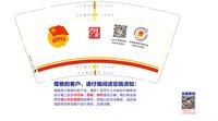 12211030 9盎司1千个：丘丘啊丘丘 一次性定制纸杯、一次性广告纸杯设计图