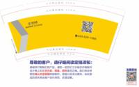 12211103 9盎司加厚1千个（专版350克）：rachelhe831106 一次性定制纸杯、一次性广告纸杯设计图