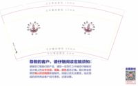 12211101 9盎司1千：蕊蕊aimee 一次性定制纸杯、一次性广告纸杯设计图